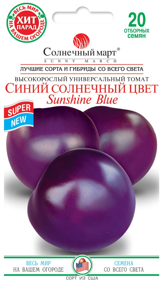 Томат Синий солнечный свет